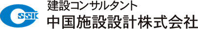 中国施設設計株式会社